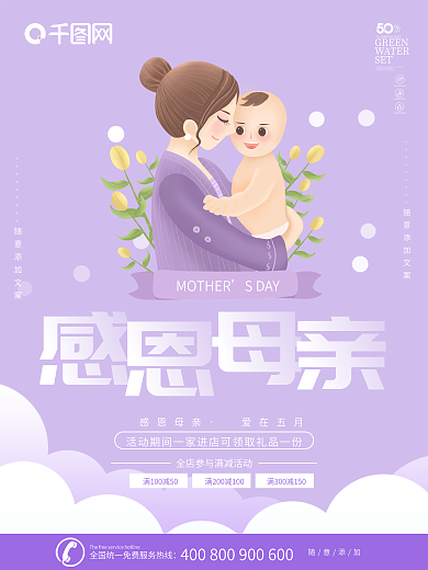 母亲节图片