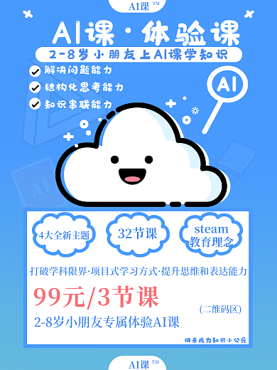 课程教育学习类商业促销海报