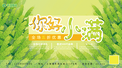 展板背景图片大全矢量素材