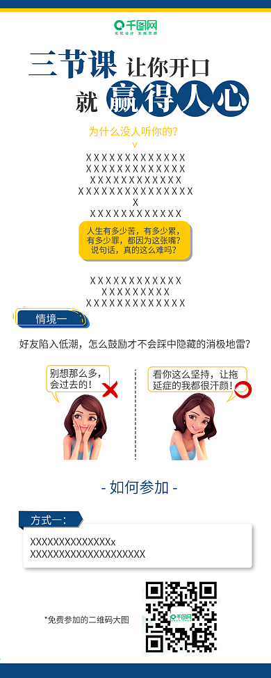 小程序公众号课程详情页