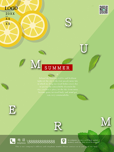 清爽夏日柠檬薄荷夏天海报