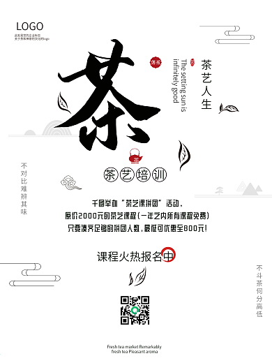 茶艺课程培训火热进行中