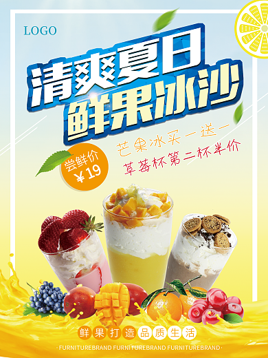 水果蔬菜沙拉海报设计