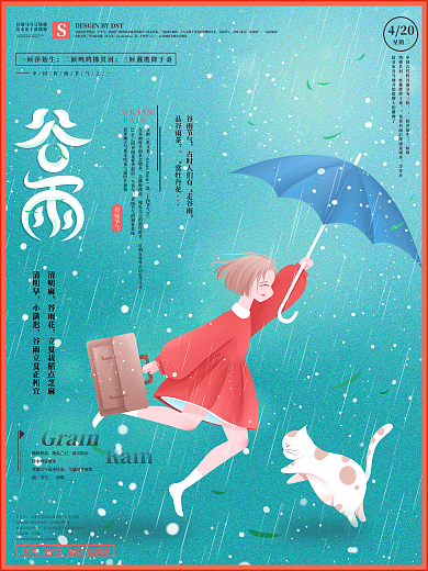 猫谷雨手绘小清新国潮漫画卡通