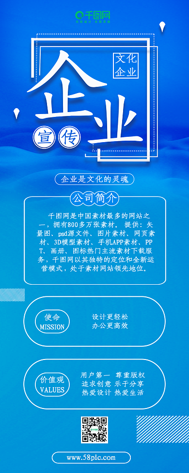 传统企业宣传科技风蓝色渐变企业信息长图