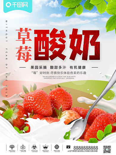 美味的黄桃海报设计.psd