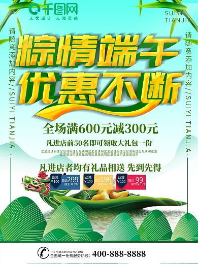 端午图片