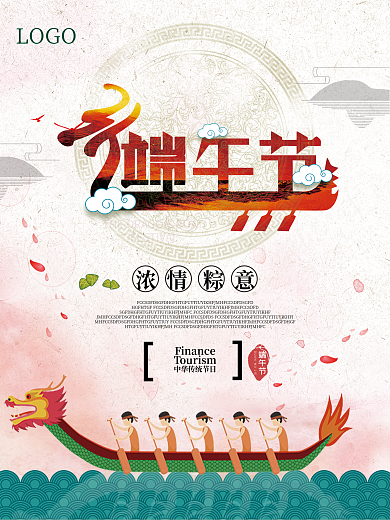 端午节节日设计系列海报设计