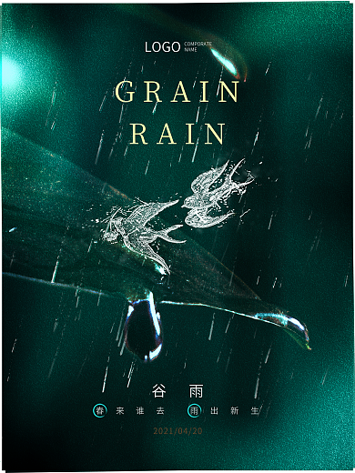 创意谷雨清新绿色植物燕子二十四节气海报