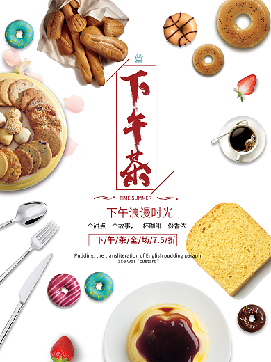 下午茶