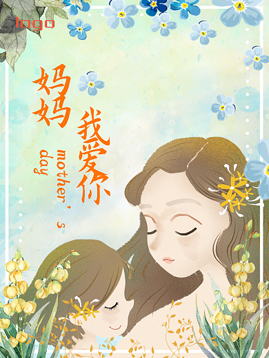 文艺小清新母亲节海报
