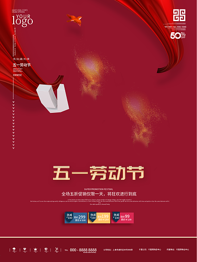 五一简约留白创意主题字设计海报