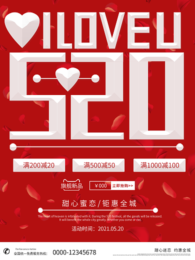 红色玫瑰情人节糖果立体520促销海报