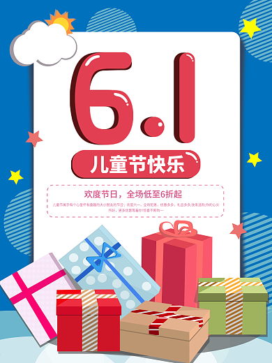 原创六一儿童节手绘矢量风格海报