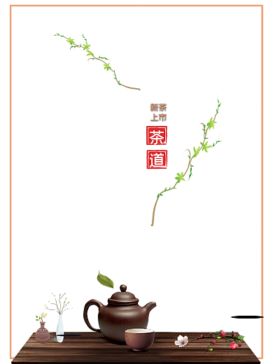 创意中国风禅茶韵文化促销psd宣传海报