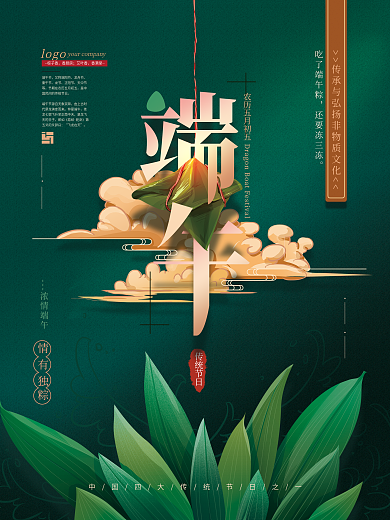 原创简约端午字体海报