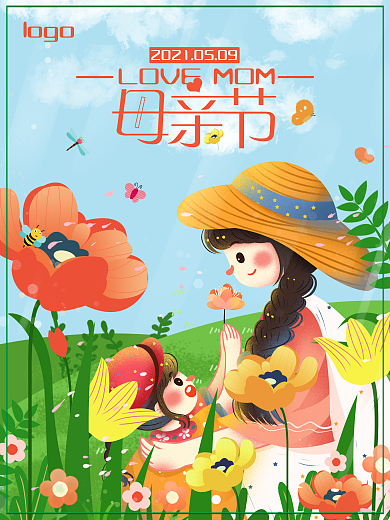 母亲节女孩送花海报