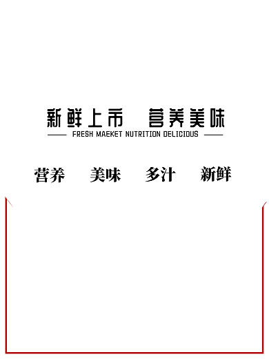 简约清新红色水果夏日饮品夏季促销樱桃果汁