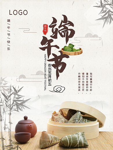 古典优雅的端午节