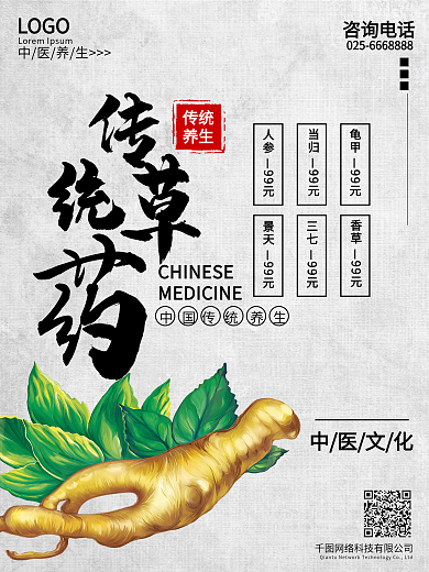 野生中药图片