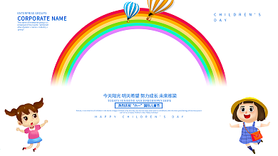 蓝色小清新61梦想起航童心飞扬展板设计