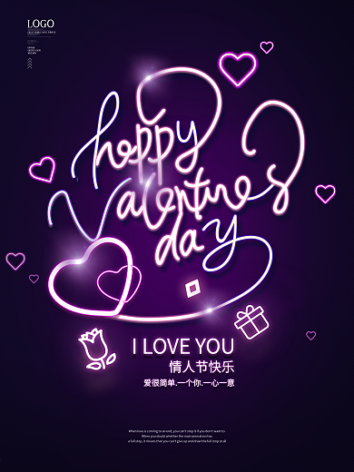 情人节英文霓虹灯创意简约海报