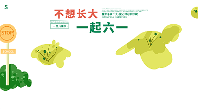 原创手绘61儿童节文案六一儿童节展板