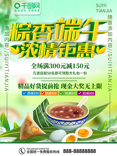 端午节图片