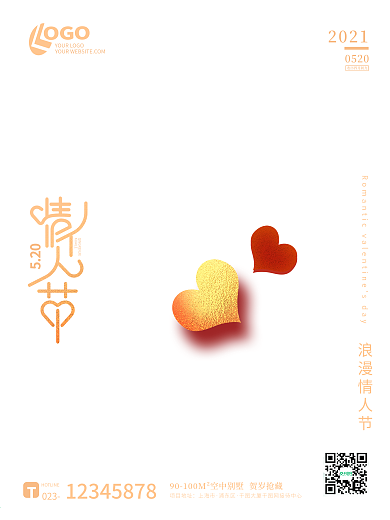 原创红色简约背景情人节520爱心海报