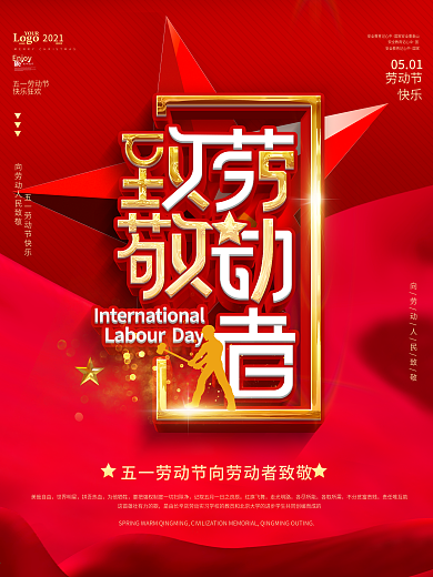 红色致敬劳动者五一劳动节节日海报