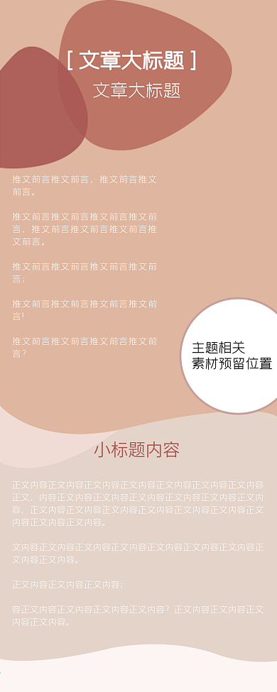 公众号信息长图互联网简约