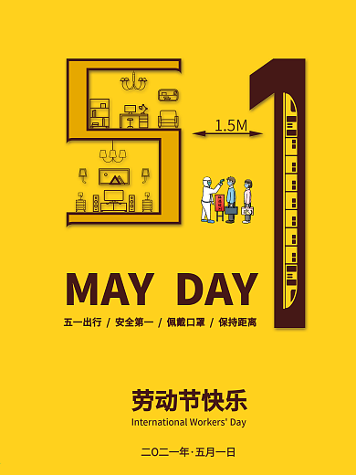 原创简约风五一劳动节创意海报