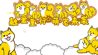 可爱卡通六一观影背景海报