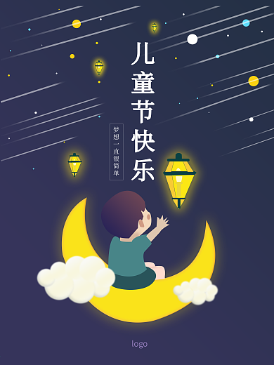 儿童节原创插画治愈系海报