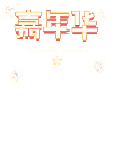 原创手绘六一儿童节梦幻促销海报