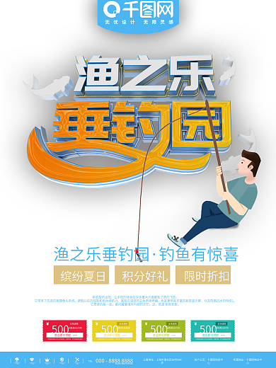 渔之乐垂钓园图片
