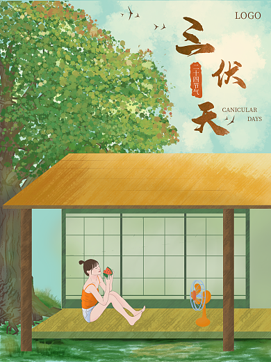 原创三伏天节气小清新叙事风格手绘插画海报