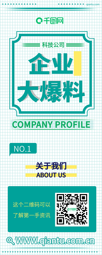 大气简约春季企业宣传介绍H5信息长图