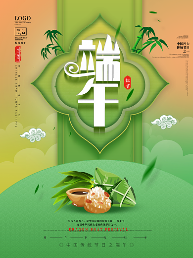 原创简约端午节假日宣传海报