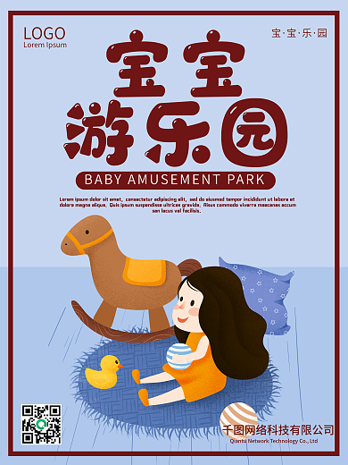 儿童乐园图片