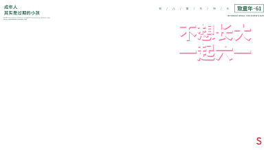 原创手绘六一儿童节日展板