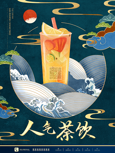 国朝品牌奶茶新品上市宣传海报