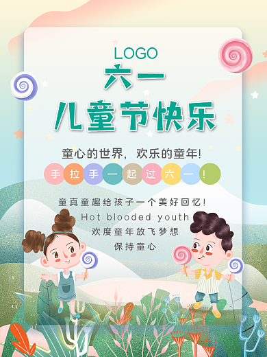 卡通女孩礼盒树紫六一儿童节感恩回馈海报