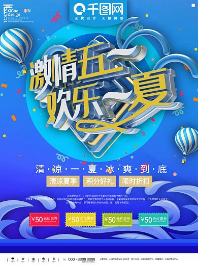 5.1欢乐水上乐园