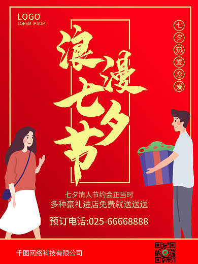 酒吧520海报