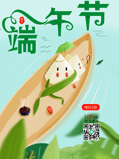 端午节插画背景简约清新海报