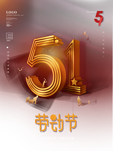 简约风红色五一劳动节致敬劳动者海报
