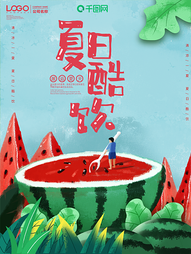 原创手绘夏日创意时令果蔬海报