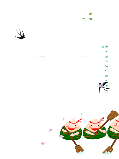 端午节放假通知海报