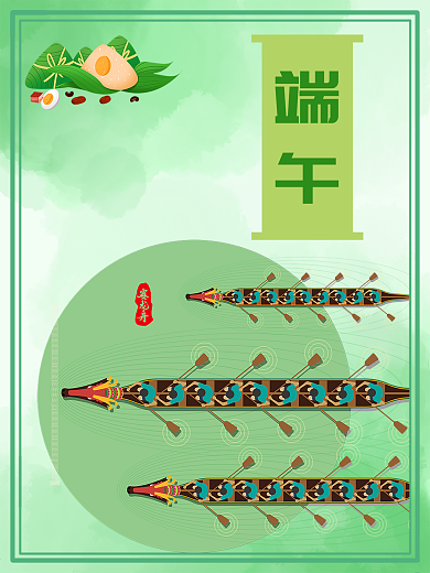 端午赛龙舟端午粽香端午节节日海报